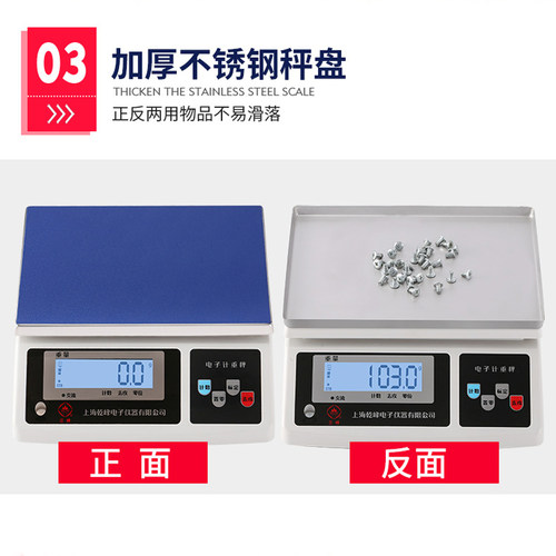 上海三峰电子秤ACS-D258计重秤食品秤厨房电子称商用精度称重0.1 - 图2