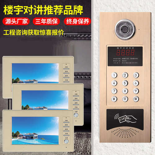 HETAi/禾太可视门铃套装7寸室内分机家用高清楼宇对讲机门禁系统 - 图2