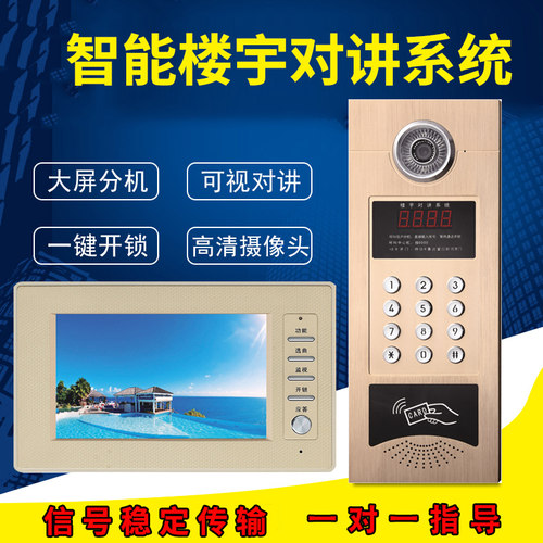 HETAi/禾太可视门铃套装7寸室内分机家用高清楼宇对讲机门禁系统 - 图1