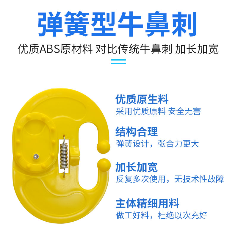 牛犊子断奶器小牛忌奶神器大号牛犊犊牛戒奶用牛鼻环牛鼻刺圈钳 - 图2