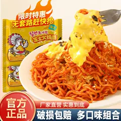 奶油芝士火鸡面韩国风味正宗爆辣泡面整箱速食拉面干拌面方便面 - 图2