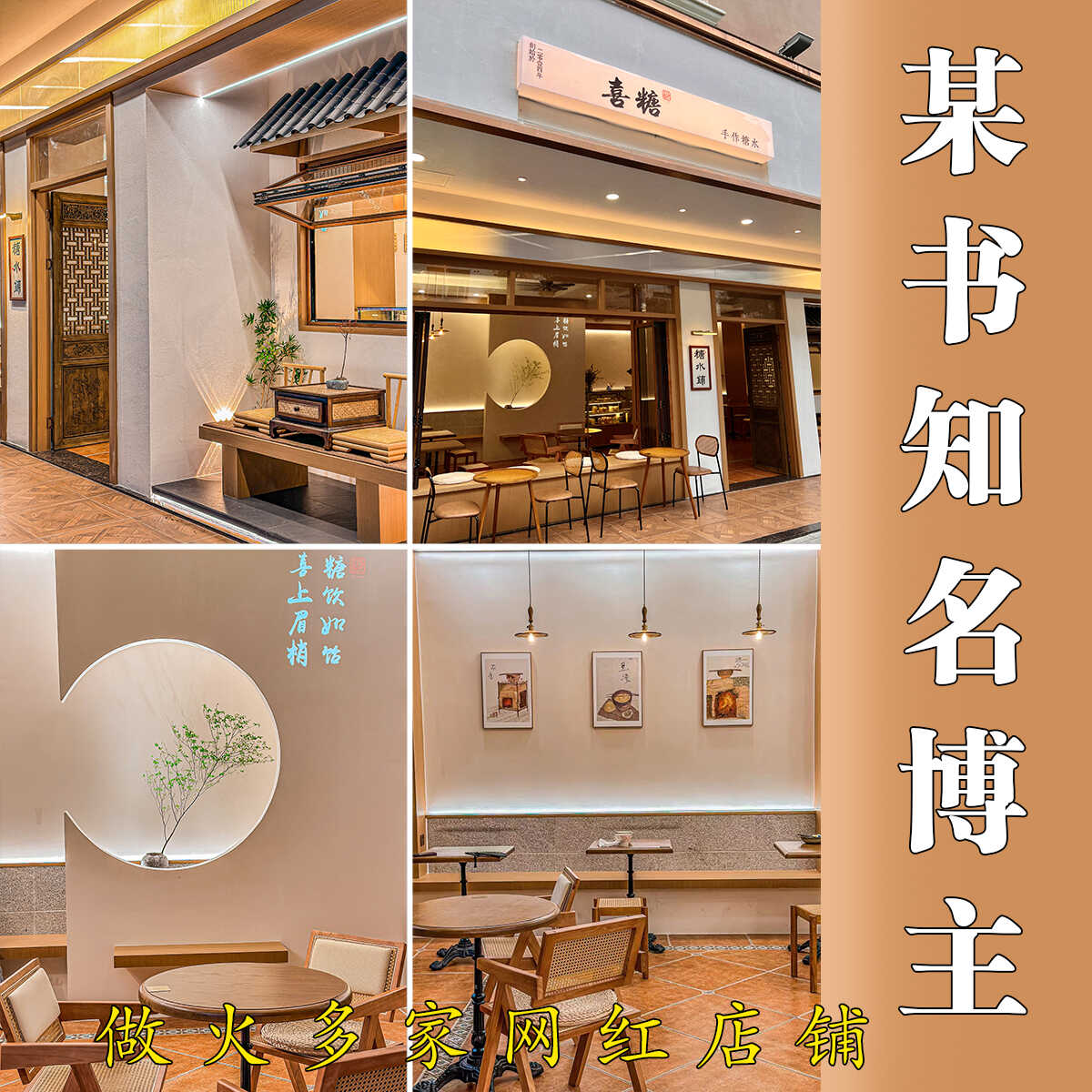 烘焙门头奶茶甜品热狗糖水服装花店美甲美容小吃餐饮店铺设计-图0