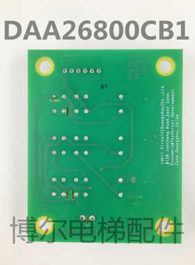 奥的斯电梯CSPB DAA26800CB1 娇顶通讯板电梯配件
