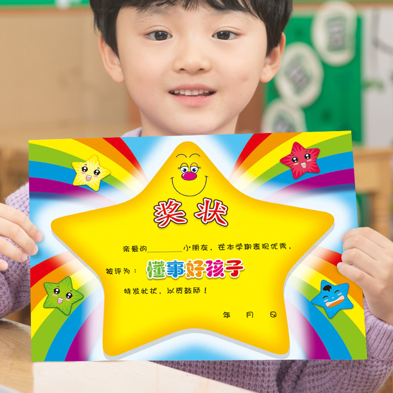 a4卡通大黄星礼仪礼貌之星幼儿园小学通用 趣味可定制 好孩子奖状 - 图0