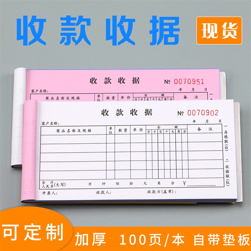 送货单二联定制销售清单三联销货收款收据定做点菜单出入库单印刷-图1