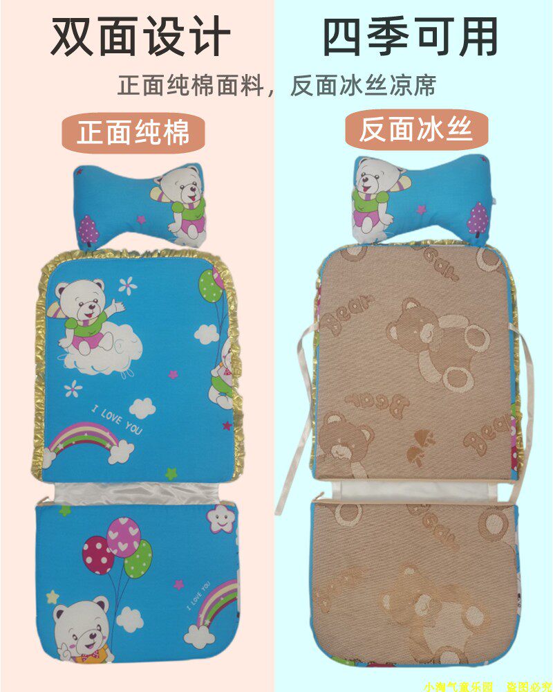 婴儿竹编藤椅车纯棉靠垫宝宝餐椅通用凉席坐垫儿童推车冰丝垫夏季,淘宝优惠券,粉丝福利购,淘宝优惠卷