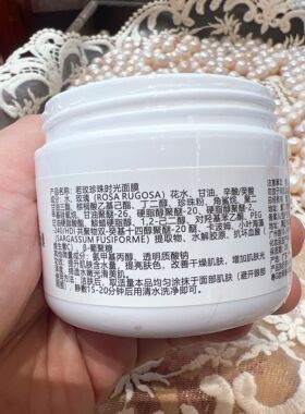 时光珍珠修护睡眠面膜平价钻石