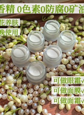 若玫 成分简单 檀香小茉莉鲜花萃取精油珍珠膏 70%珍珠粉贵妇面霜