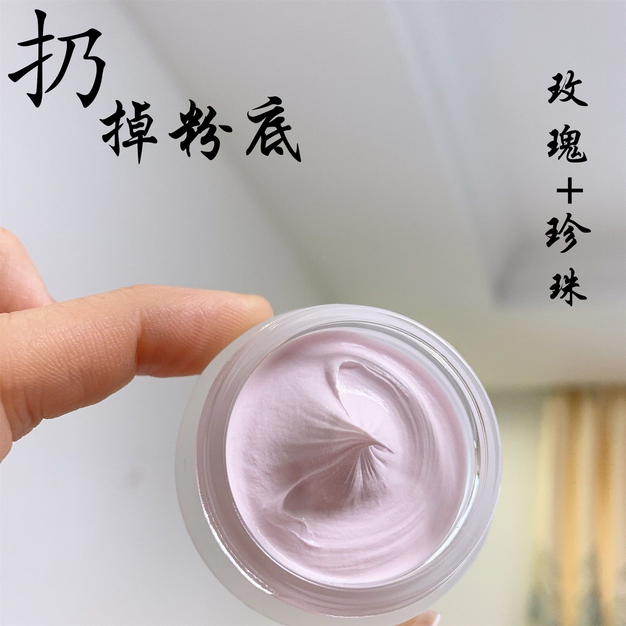 若玫玫瑰花粉养肤珍珠膏 改善暗黄亮肤美容护肤20g 素颜,淘宝优惠券,粉丝福利购,淘宝优惠卷