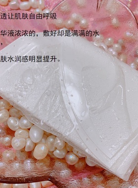 若玫补水保湿贴片30ml简单的面膜