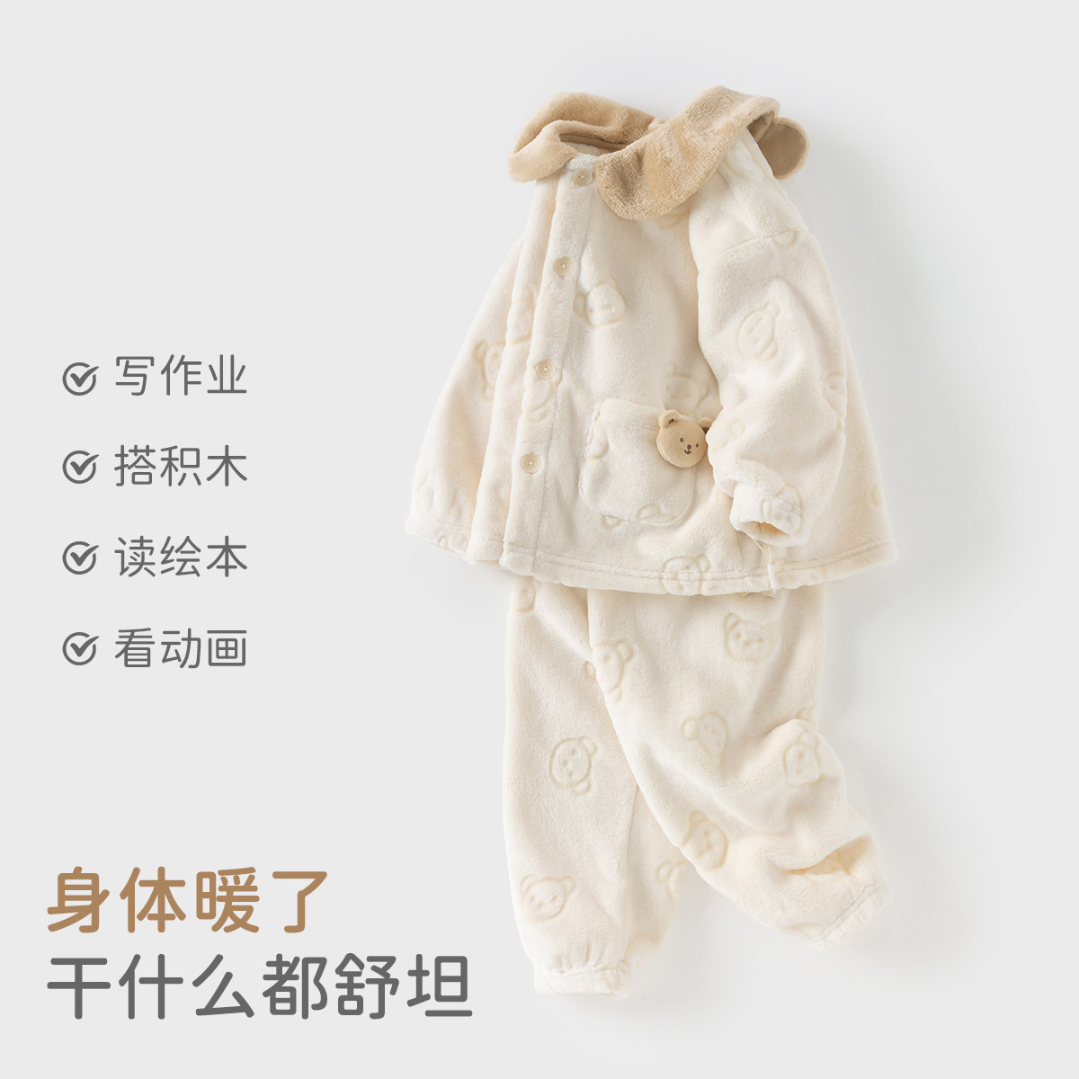 戴维贝拉儿童毛绒家居服套装童装冬季新款女童男童保暖珊瑚绒睡衣,淘宝优惠券,粉丝福利购,淘宝优惠卷