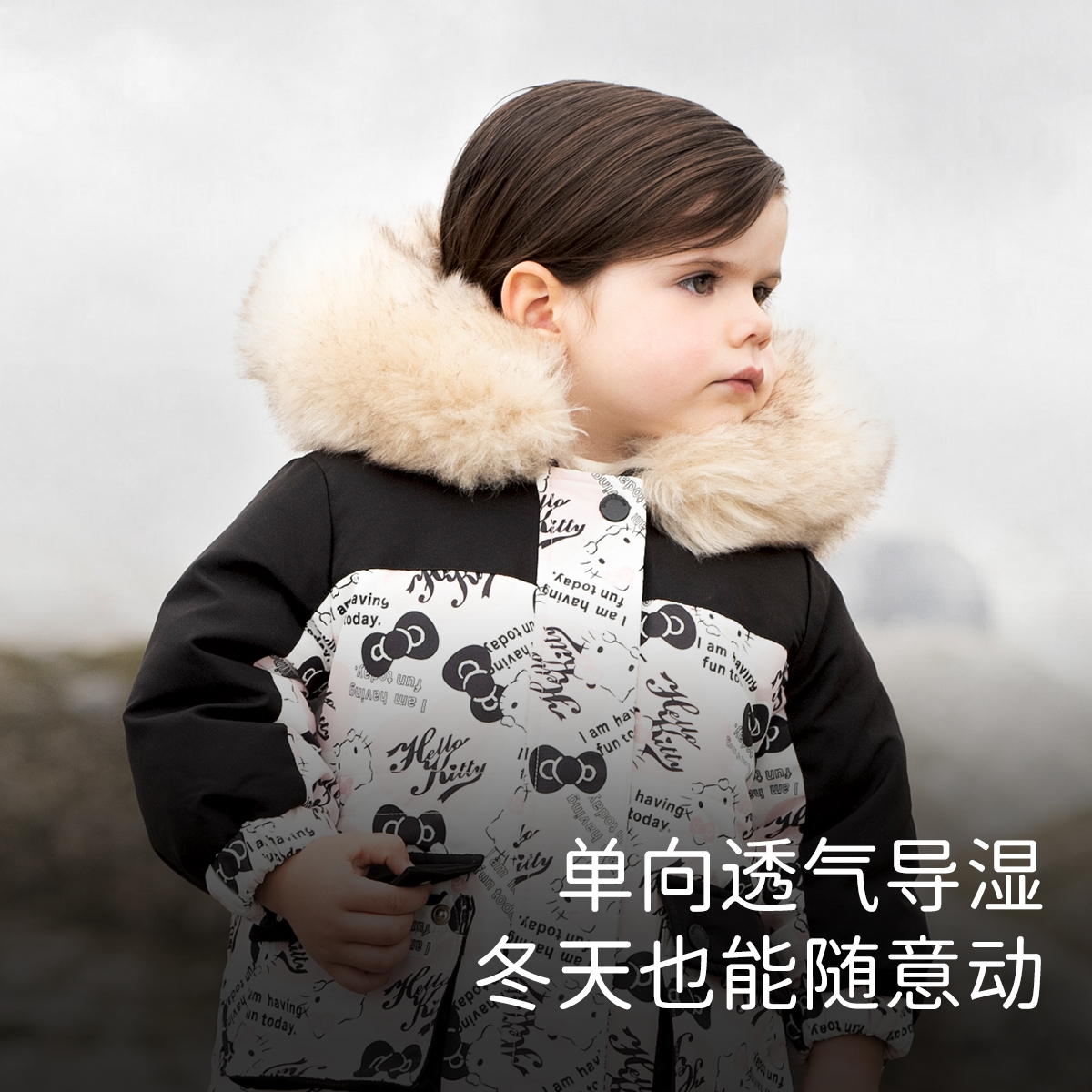 HelloKitty联名戴维贝拉女童防水羽绒服新款儿童白鸭绒外套宝宝潮