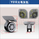 Qunyue A21 universal wheel HKJL-091052