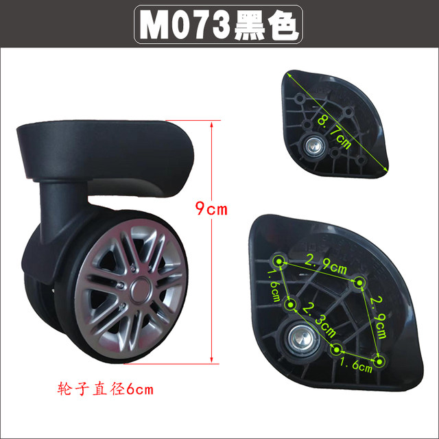 NetEase carefully selects universal wheel T269110-1