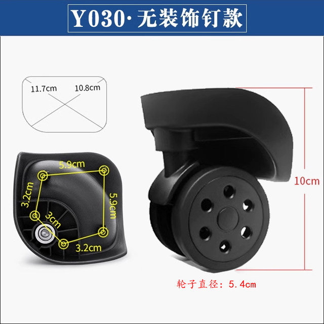 HKW-94 small universal wheel YJ-820TB-706