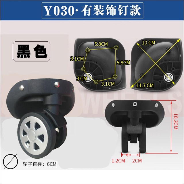 HKW-94 small universal wheel YJ-820TB-706