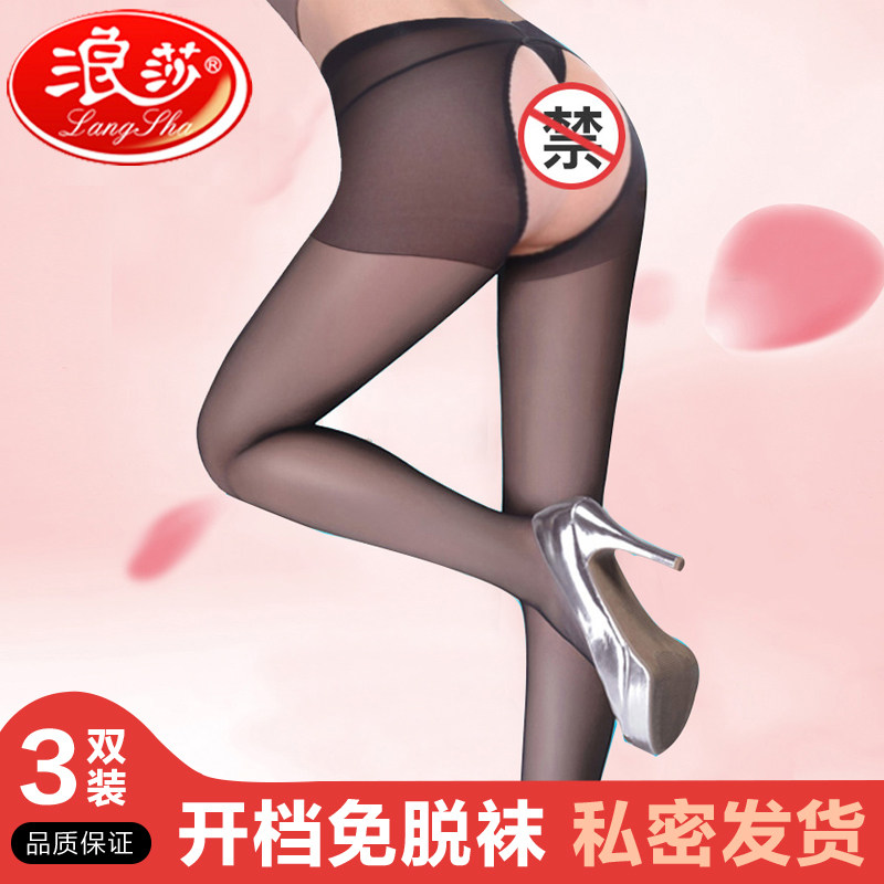3双浪莎开档超薄款夏黑色防勾丝 仙痕服饰短袜/打底袜/丝袜/美腿袜