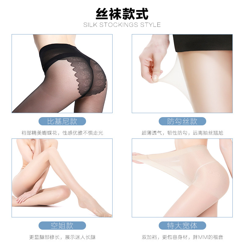 浪莎比基尼超薄款隐形春夏裆连裤袜 仙痕服饰短袜/打底袜/丝袜/美腿袜