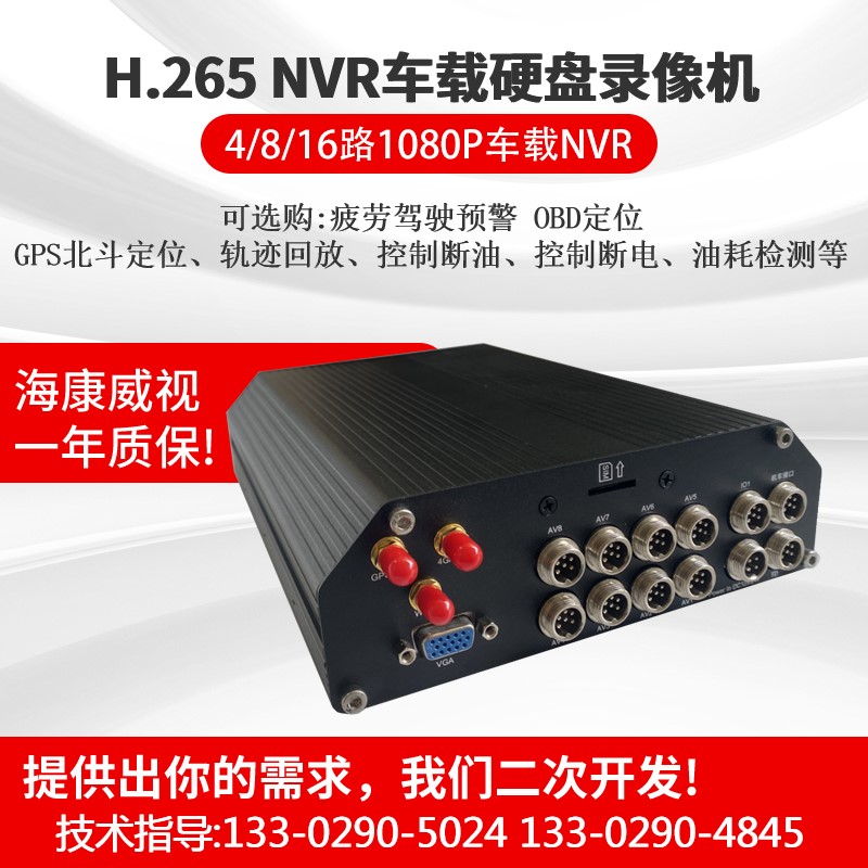 海康车载硬盘录像机4/8路NVR1080P高清GPS定位 DS-M5504 /5508HN - 图1