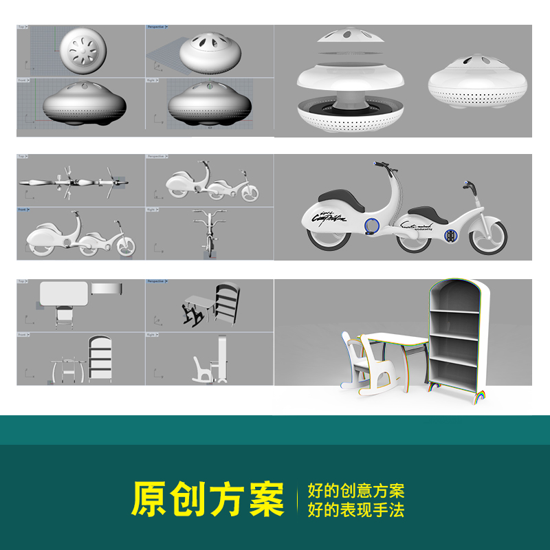 工业设计犀牛建模手绘产品外观设计keyshot3D渲染产品PS手绘草图-图0