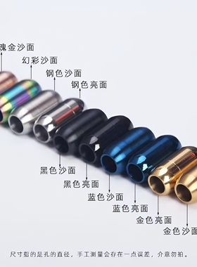 磁铁扣DIY不掉色皮绳扣