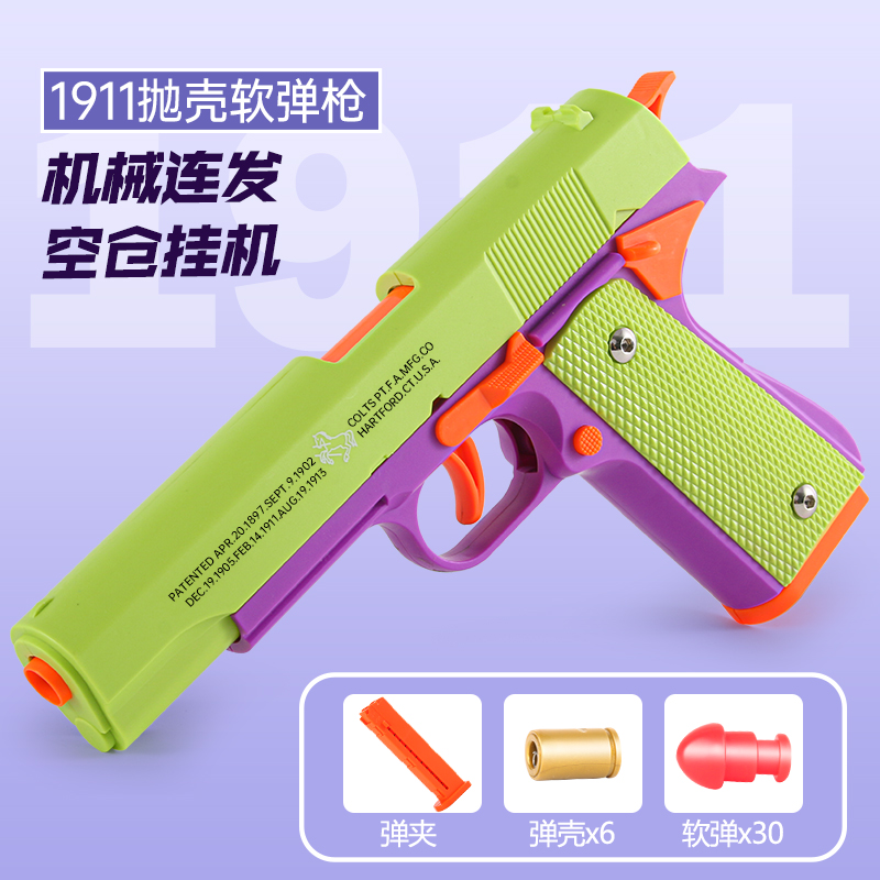 格洛克手抢连发自动抛壳软弹枪沙漠之鹰仿真m1911萝卜枪模型玩具 - 图0