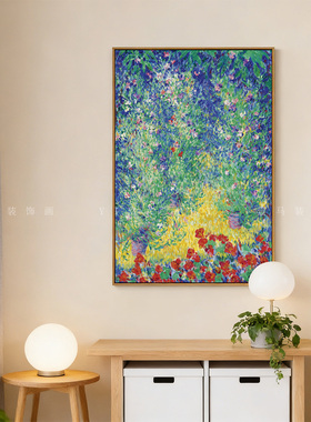 巴特勒《伯爵花园》现代客厅玄关装饰画书房餐厅艺术挂画 实木框