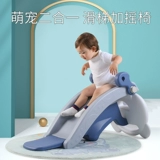 Качели, детская горка, универсальная качалка, увеличенная толщина, подарок на день рождения, 2 в 1