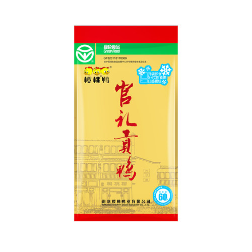 樱桃鸭南京特产正宗盐水鸭节日送礼推荐60天短保官礼贡鸭900g - 图3