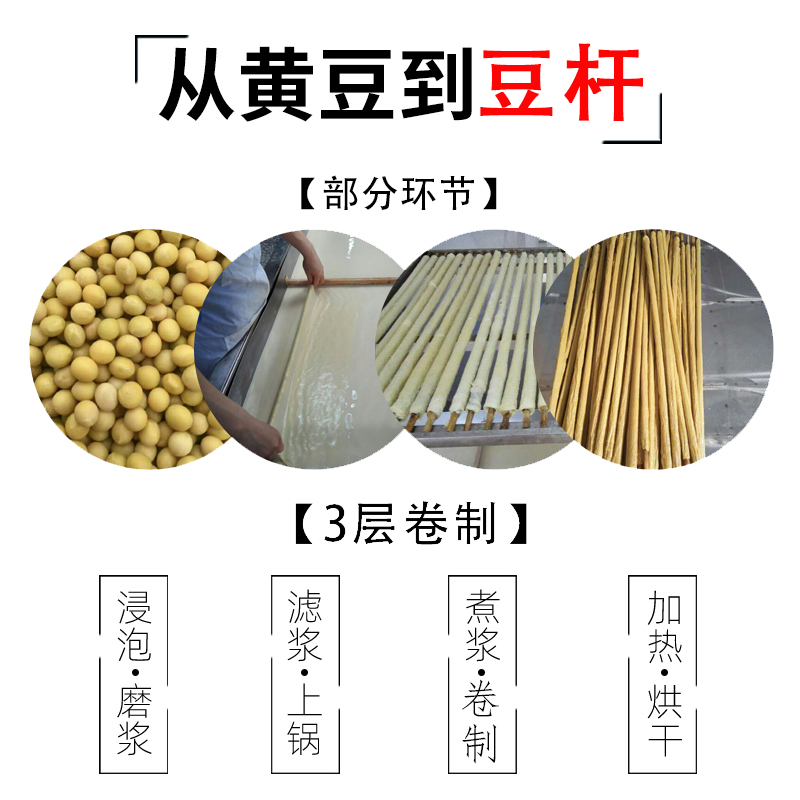 隆昌豆杆500g四川隆昌特产豆笋手工干货豆制品豆筋棍豆皮腐竹开江-图2