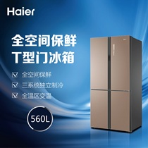 Haier 560 liters T-shape large capacity frequency conversion no-frost-free refrigerator