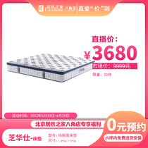(Peng Youyou came true love price to the) Sesame Seeds first class Marillian mattress leather sofa cloth sofa