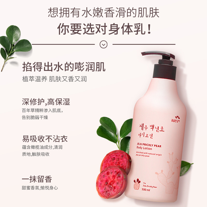 韩国somang /所望百年草全身身体乳 所望身体乳/霜