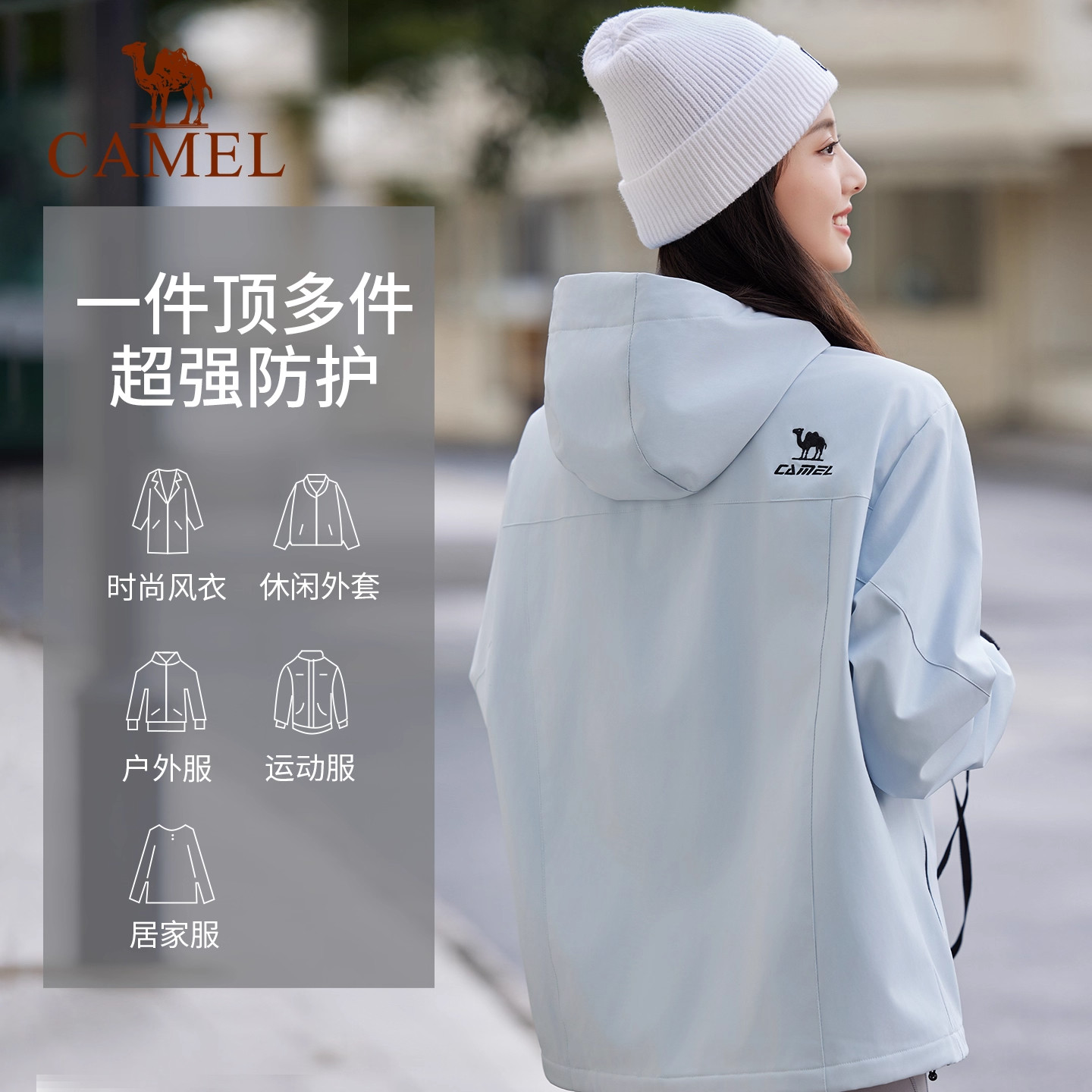 骆驼拒水夹克运动外套秋冬单层保暖户外服男女防水防风徒步登山服,淘宝优惠券,粉丝福利购,淘宝优惠卷