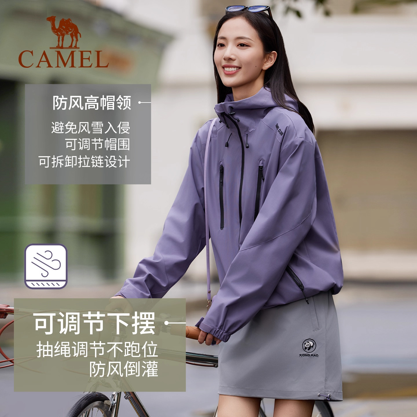 骆驼拒水夹克运动外套秋冬单层保暖户外服男女防水防风徒步登山服,淘宝优惠券,粉丝福利购,淘宝优惠卷