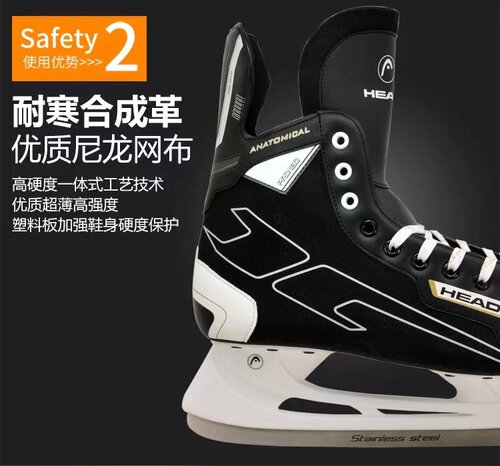 HEAD冰球鞋儿童男女成人球刀专业训练比赛冰刀鞋球刀滑冰鞋正品 - 图0