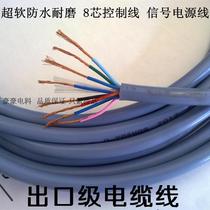 Multi-strand copper wire cable wire sheath soft wire 8-core 0 85-square eight-core signal control line RVV8 × 0 85