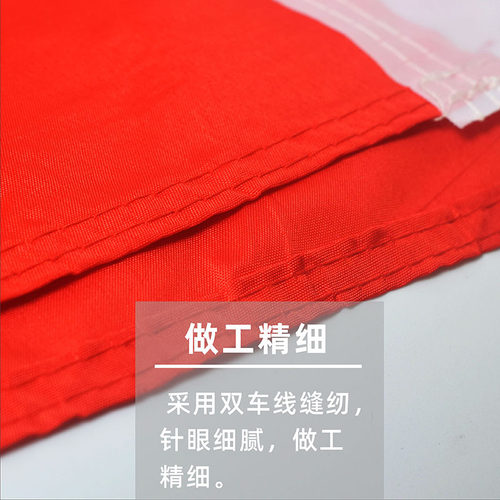 旗帜定做4号国旗纯色红旗彩旗大活动红旗空白旗户外装饰3号2号5号 - 图2
