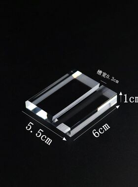 透明亚克力卡槽片底座