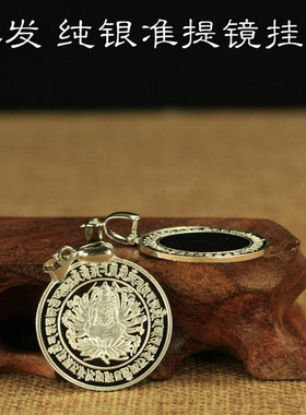 diy佛珠配饰护身符准提镜特价