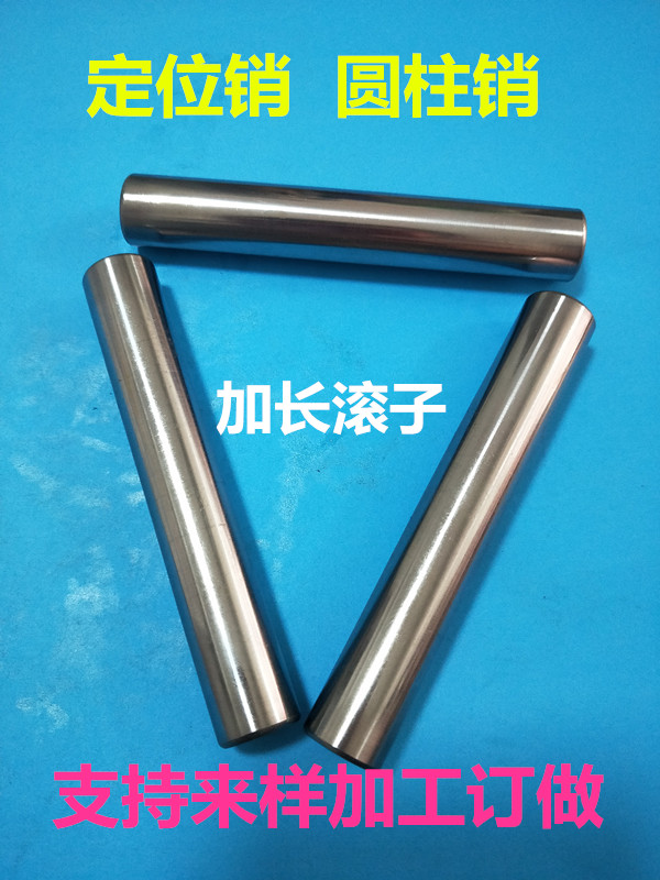 轴承钢滚针圆柱销定位销5.5mm*5.5/8/9/10/16/20/22/26/30/32/50 - 图3