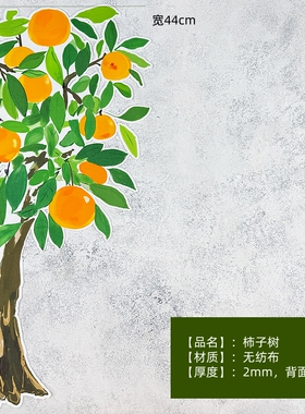 幼儿园白桦树无纺布墙贴