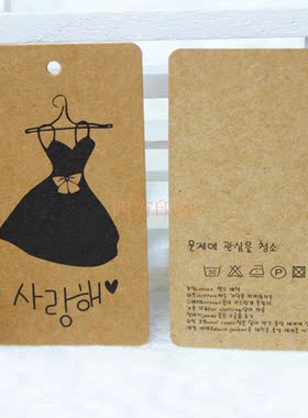 韩文女装裙子礼服牛皮纸吊牌商标现货，韩版服饰商标吊牌吊牌定做