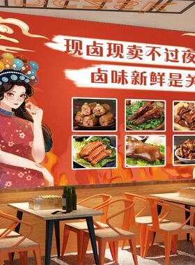饭店墙面装饰贴画熟食卤肉广告贴纸卤味小吃店墙壁海报自粘壁画
