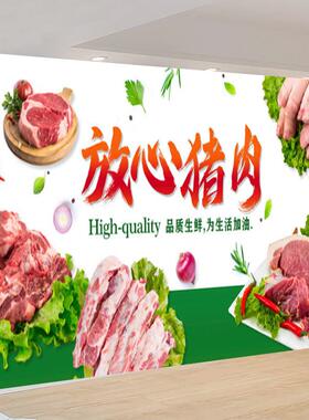 肉铺墙猪肉分割图分布图广告海报定制写真户外背胶PP胶装饰画贴纸