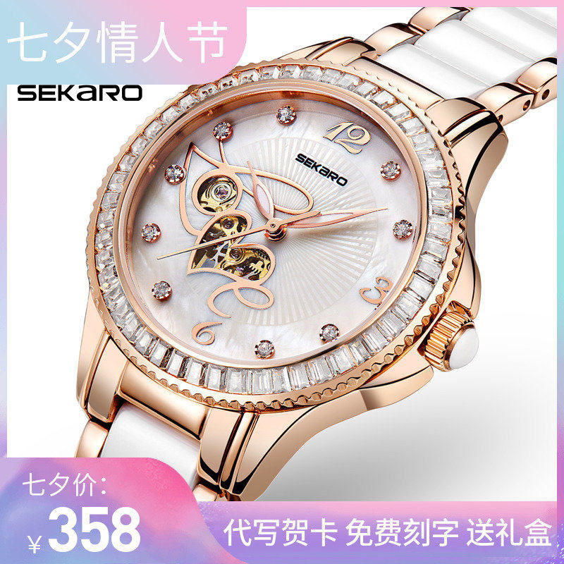 斯卡络名牌陶瓷空姐满钻瑞士机械表 欧阳正品手表店国产腕表