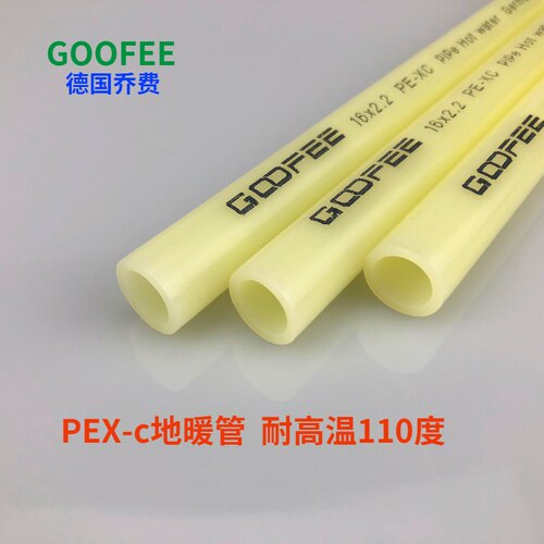 德国乔费 PEXC地暖管地热管阻氧管4分6分16管20管pexc管耐高温C管 - 图0
