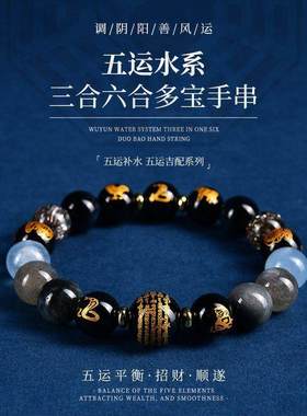 【普陀山】补水喜三合六合手链