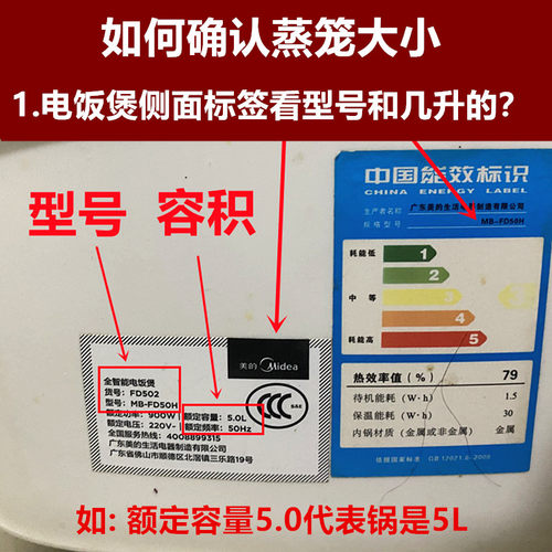 适用美的电饭锅蒸笼4L5升3电饭煲蒸架1.6蒸格2蒸屉通用配件食品级 - 图0