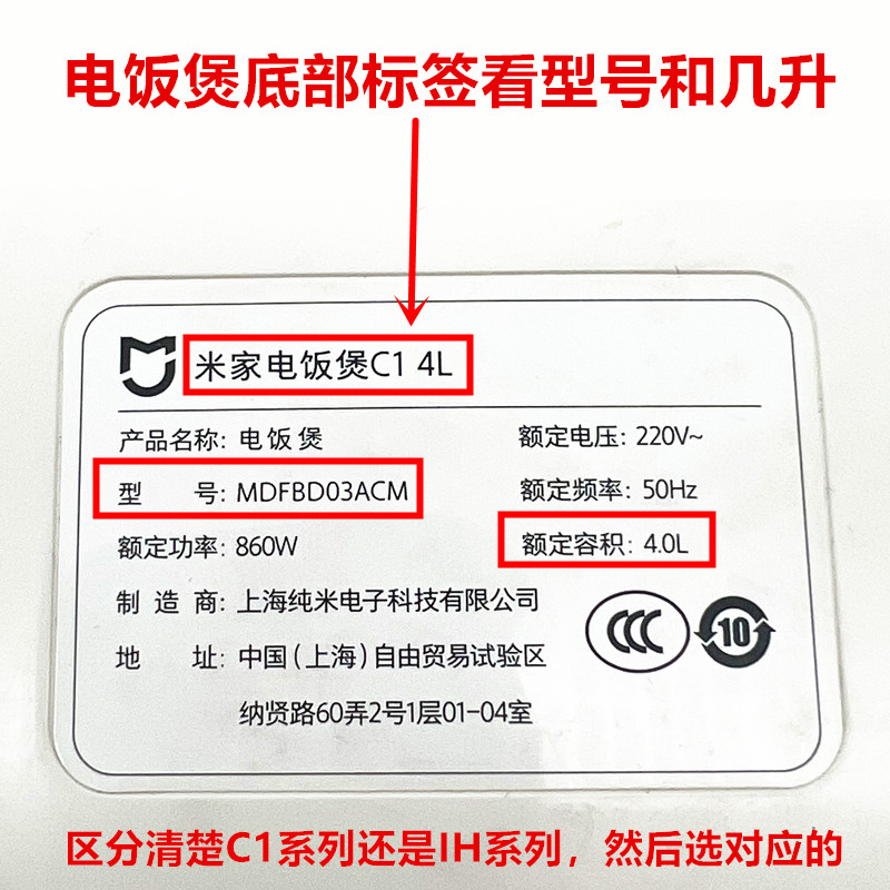 适用小米C1家电饭煲蒸笼3L4L5升电饭锅配件米家IH电饭煲蒸格蒸架 - 图0